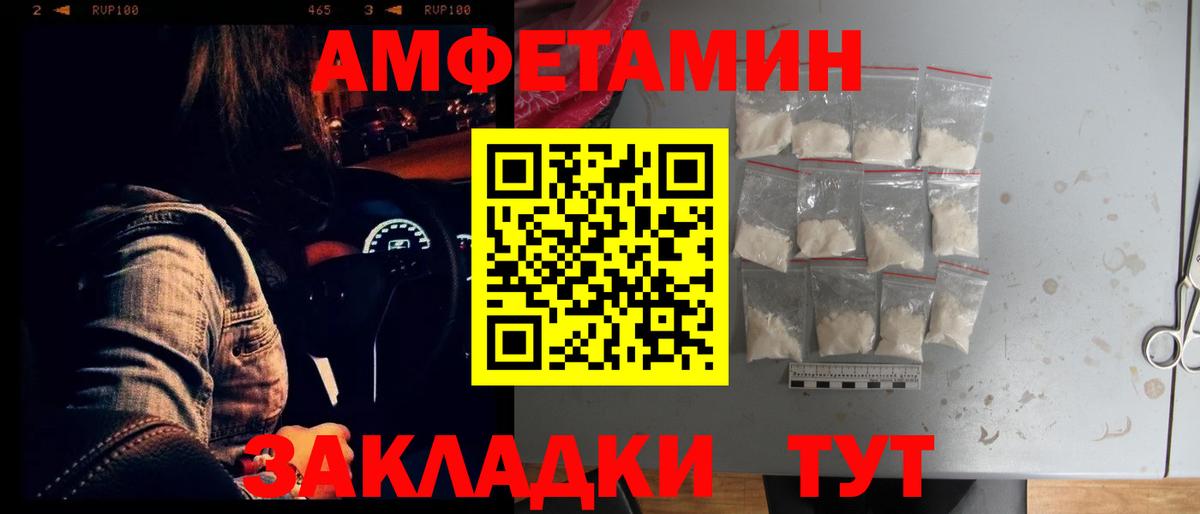 АМФЕТАМИН  Вход с VPN  Благодарный  Амфетамин VHQ 