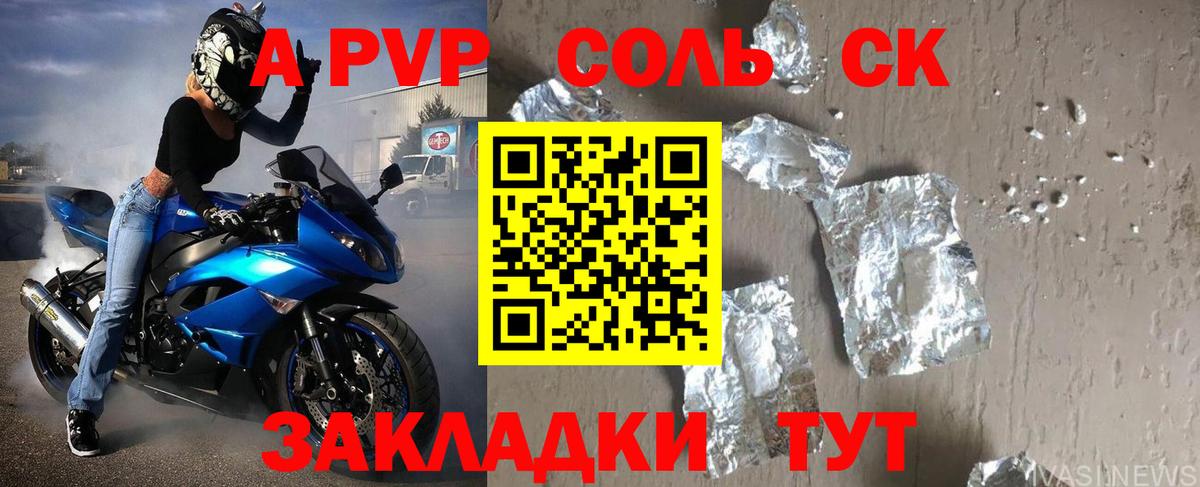 Альфа ПВП мука Благодарный
