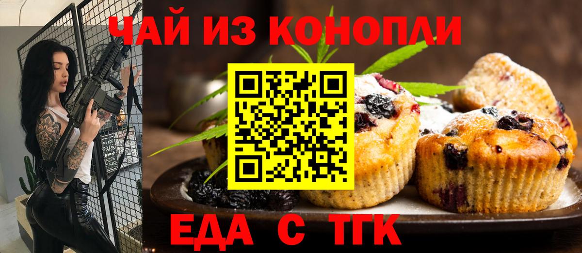 Благодарный  Cannafood марихуана  Вход с VPN 