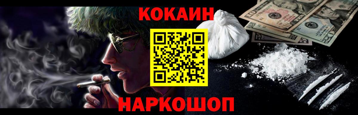 Кокаин 99%  Кокаин  Благодарный  Вход с VPN  COCAIN Fish Scale 