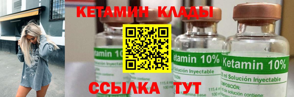 КЕТАМИН VHQ Благодарный