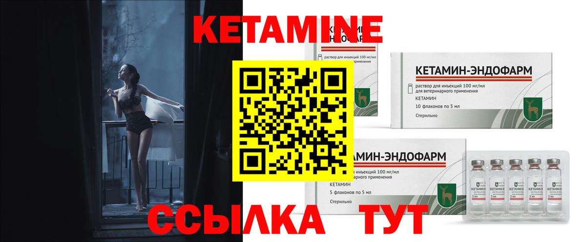 Кетамин VHQ  Вход с VPN  Благодарный 
