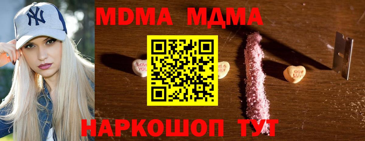 Благодарный  МДМА  Вход с VPN  МДМА молли 