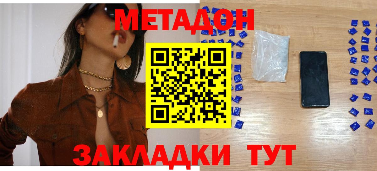блэк спрут   МЕТАДОН кристалл  Вход с VPN  Метадон methadone  Благодарный 