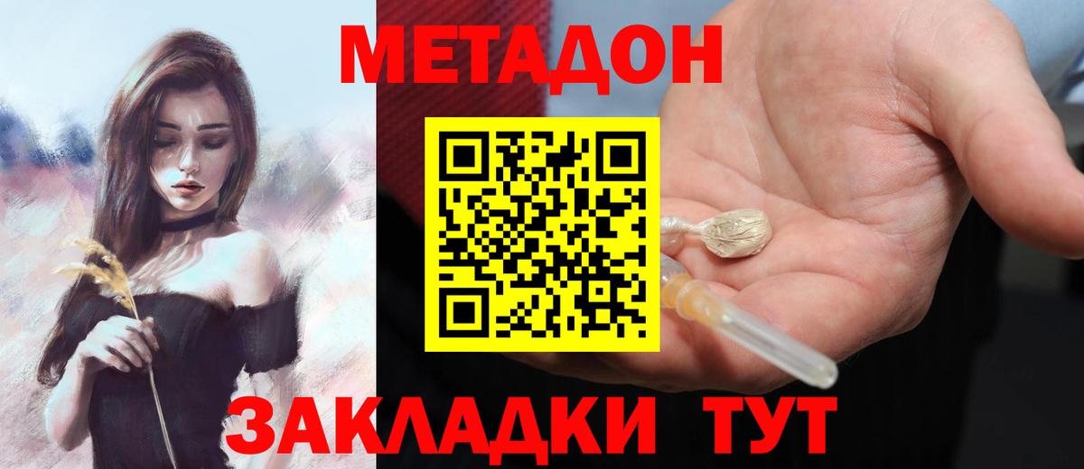 МЕТАДОН белоснежный Благодарный