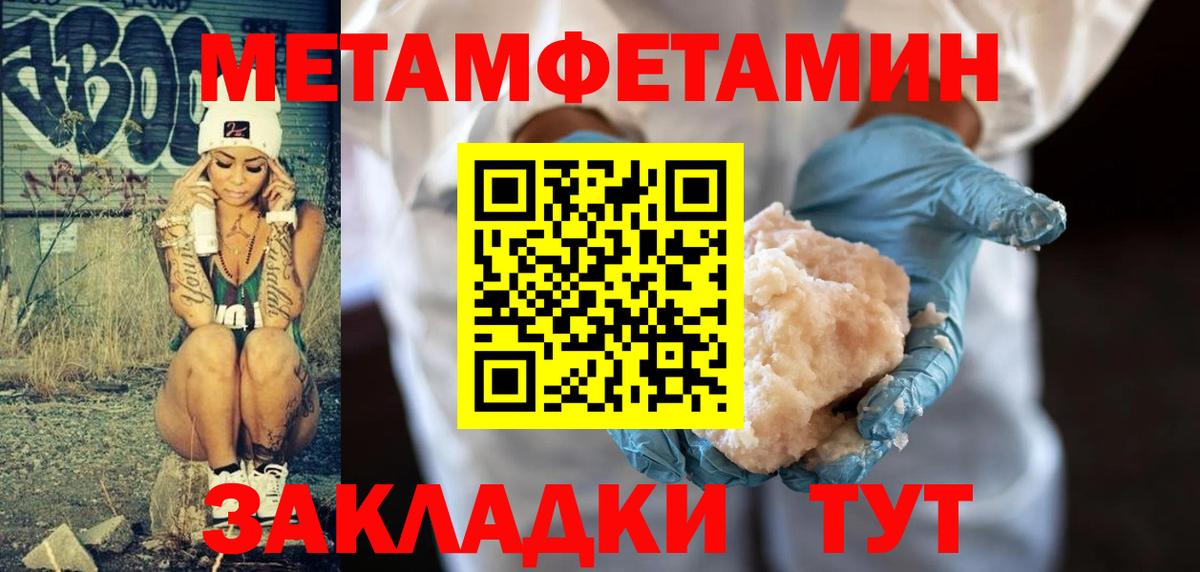 МЕТАМФЕТАМИН Декстрометамфетамин 99.9% Благодарный