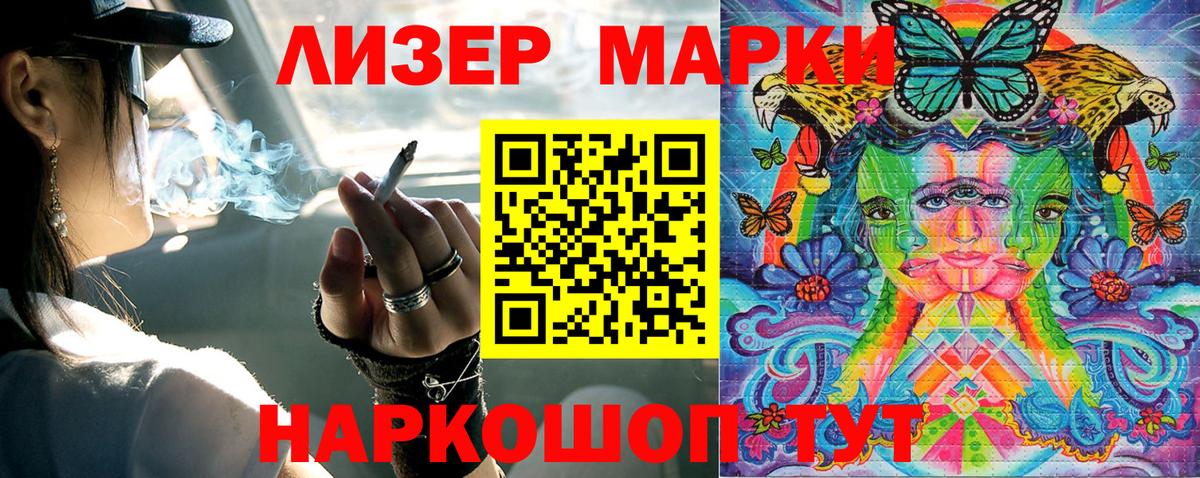 Марки NBOMe 1500мкг  Вход с VPN  Благодарный 