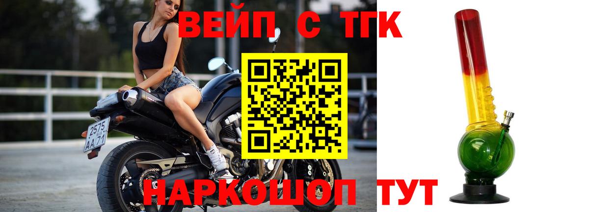 ТГК гашишное масло  наркошоп  Благодарный  Вход с VPN 