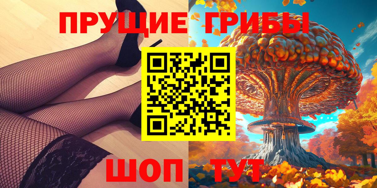 Галлюциногенные грибы мухоморы Благодарный